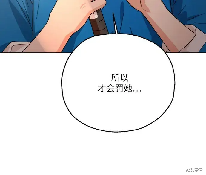 漫画《金字塔游戏》第72话第31张图