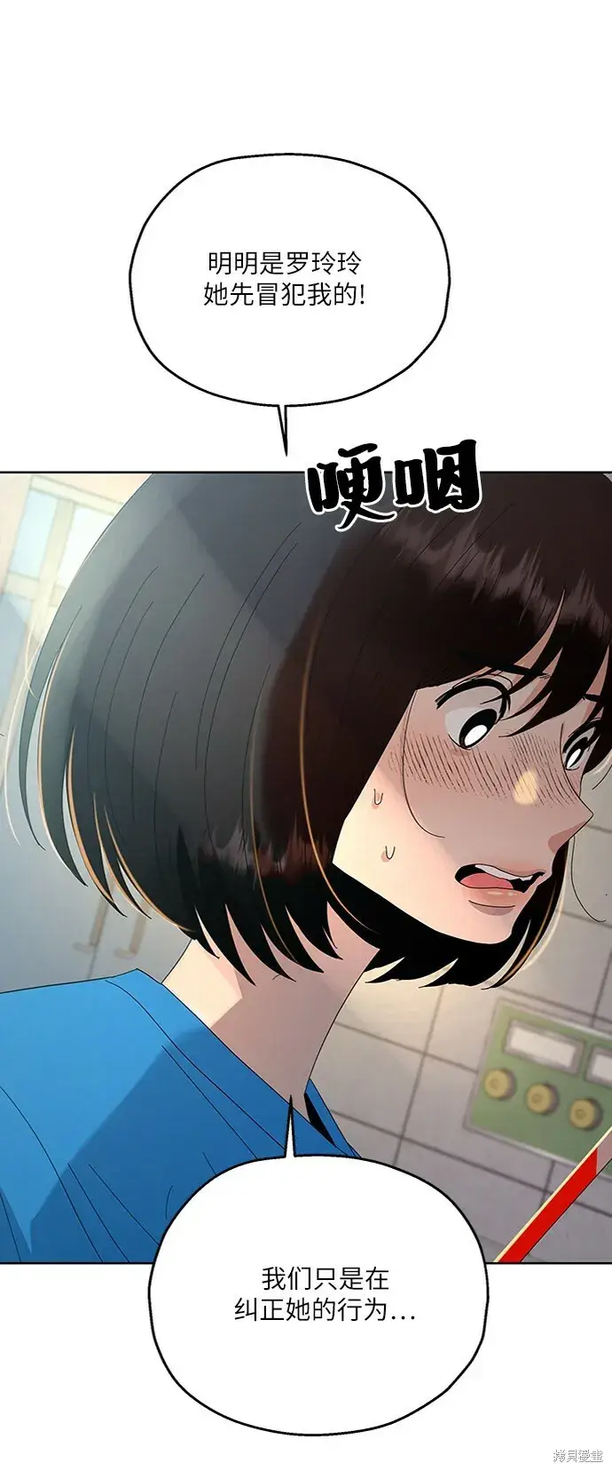 漫画《金字塔游戏》第72话第35张图
