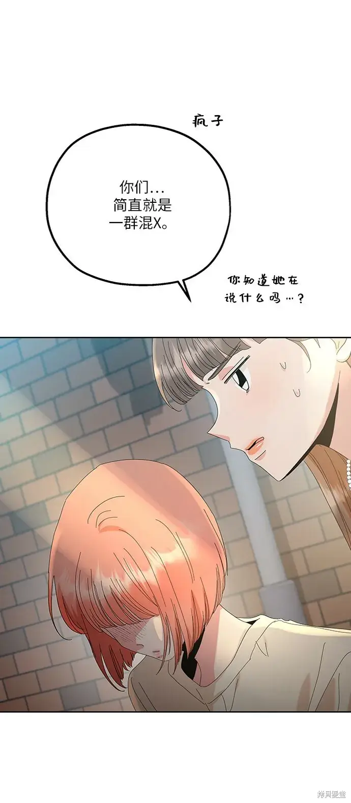 漫画《金字塔游戏》第72话第38张图