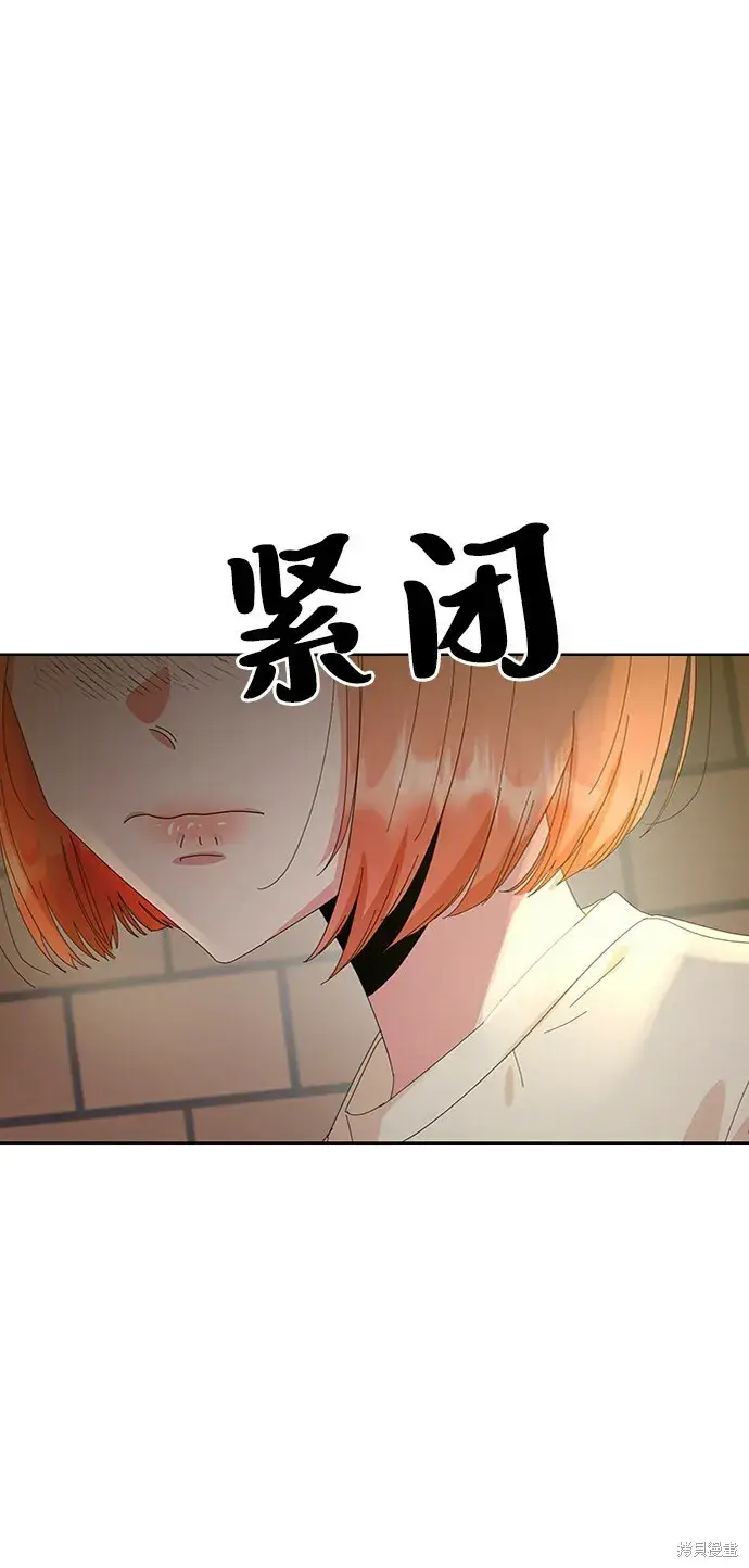 漫画《金字塔游戏》第72话第39张图