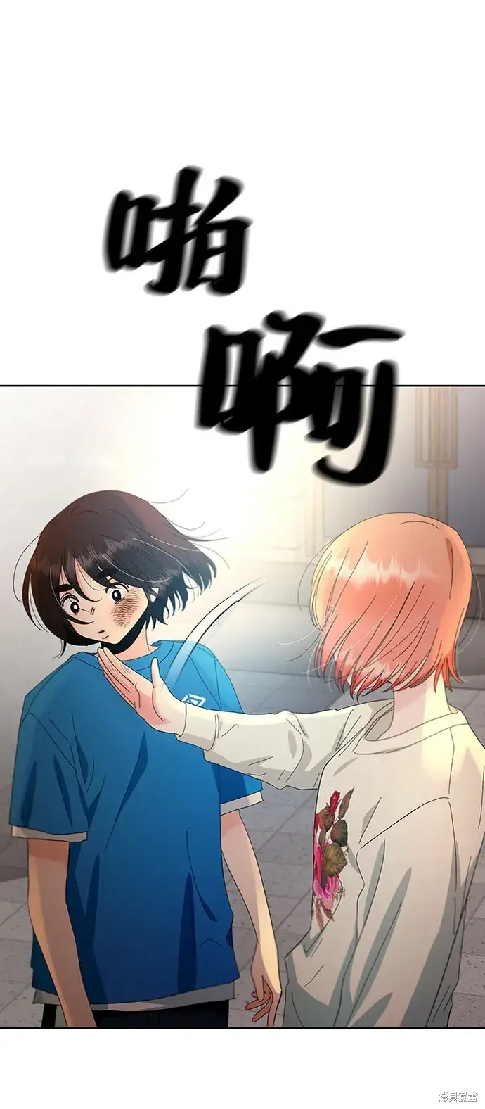 漫画《金字塔游戏》第72话第40张图