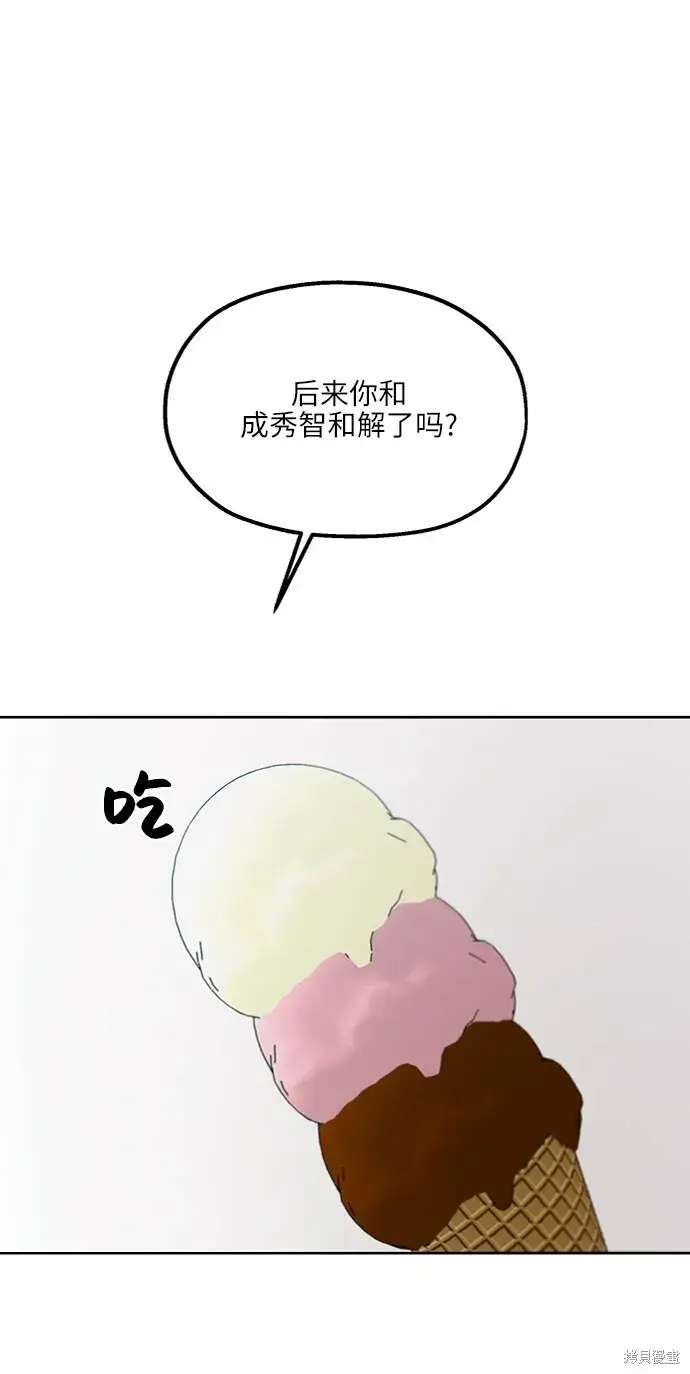 漫画《金字塔游戏》第72话第46张图
