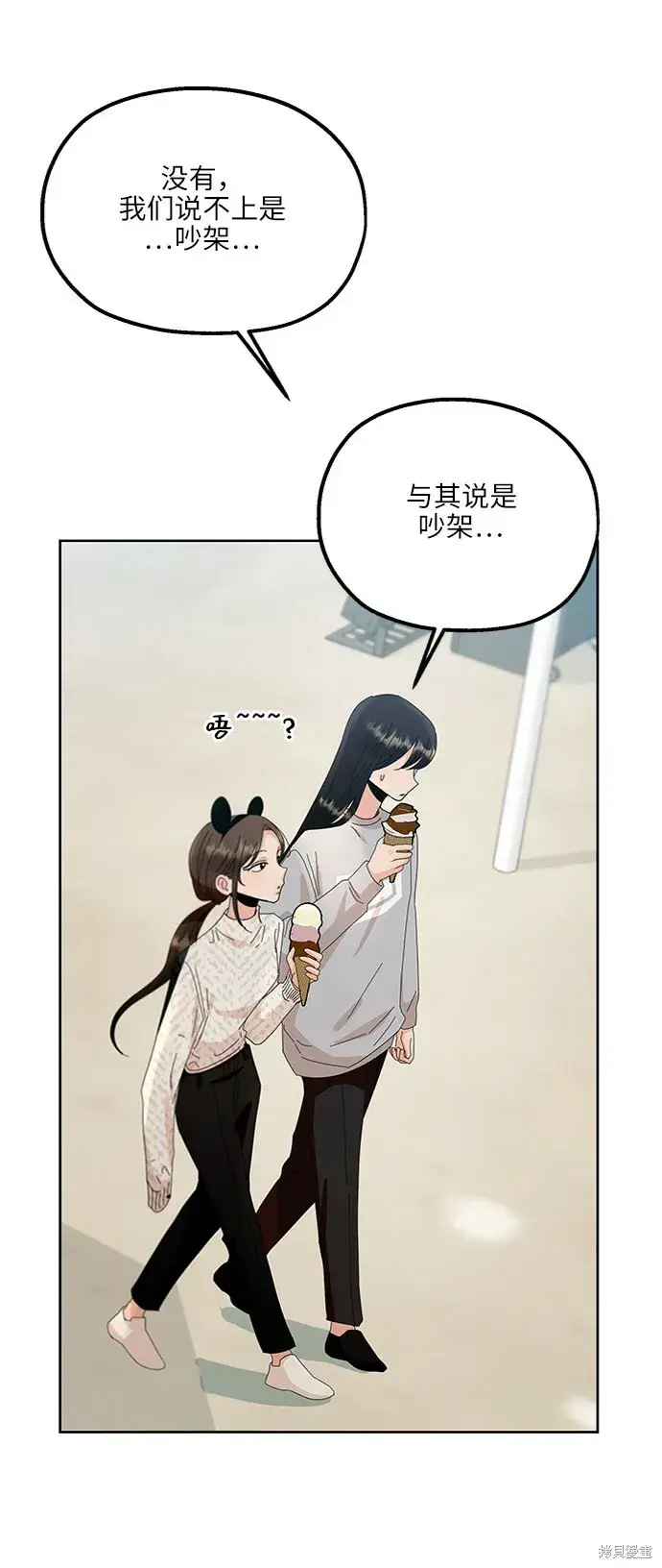 漫画《金字塔游戏》第72话第47张图
