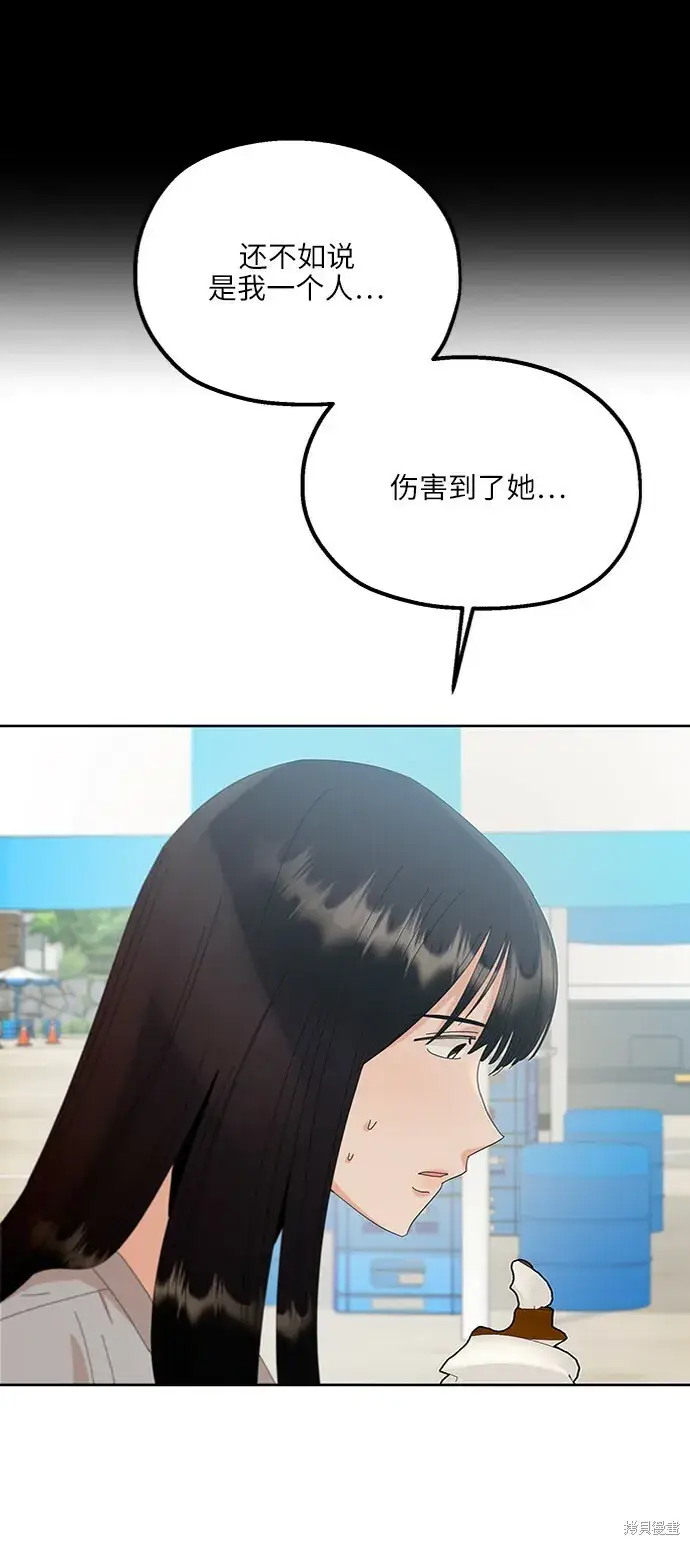 漫画《金字塔游戏》第72话第49张图