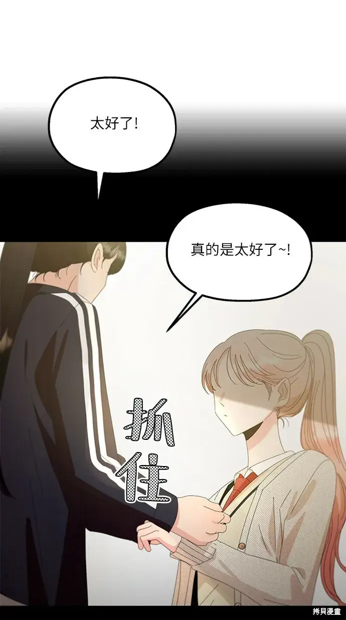漫画《金字塔游戏》第72话第50张图