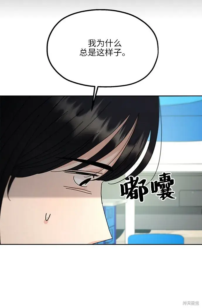 漫画《金字塔游戏》第72话第53张图