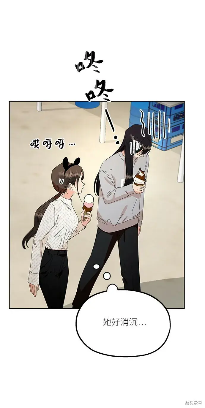 漫画《金字塔游戏》第72话第55张图