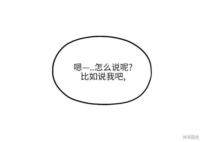 漫画《金字塔游戏》第72话第57张图