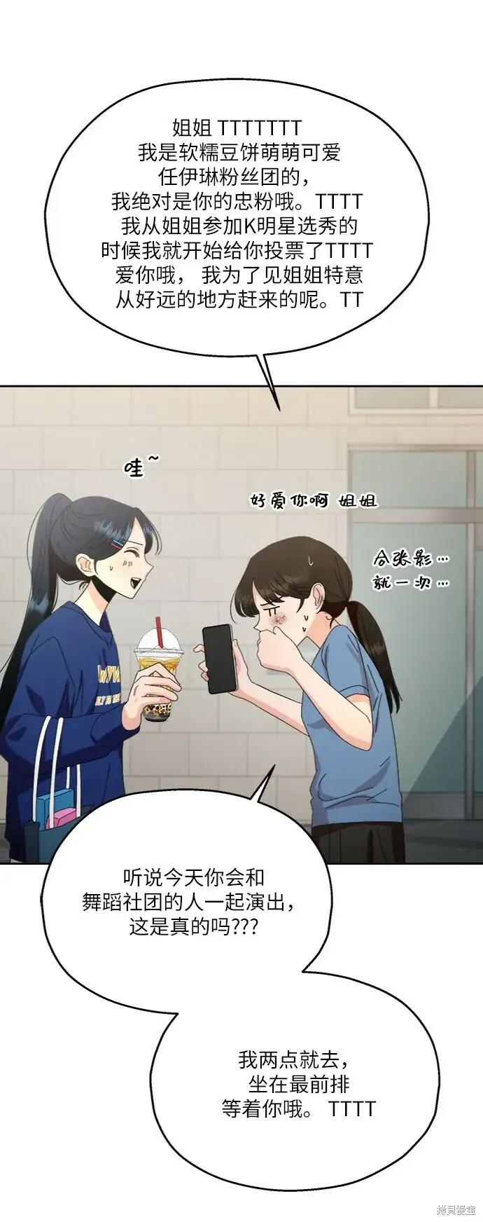 漫画《金字塔游戏》第72话第70张图