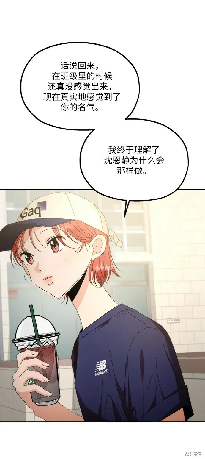 漫画《金字塔游戏》第72话第76张图