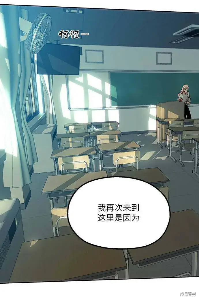 漫画《金字塔游戏》第73话第101张图
