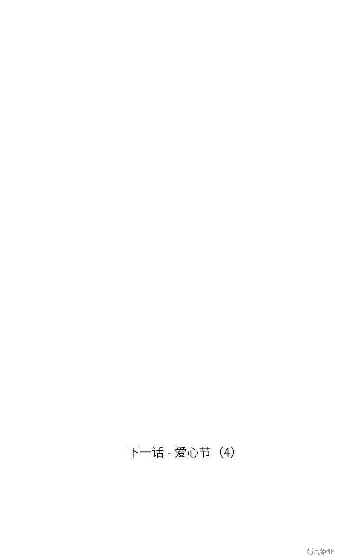 漫画《金字塔游戏》第73话第105张图