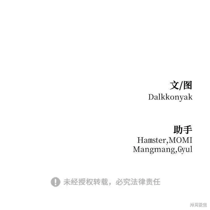 漫画《金字塔游戏》第73话第106张图