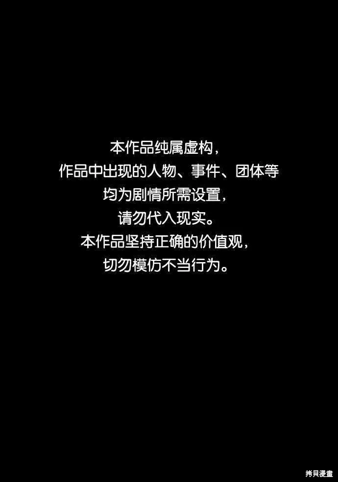 漫画《金字塔游戏》第73话第107张图