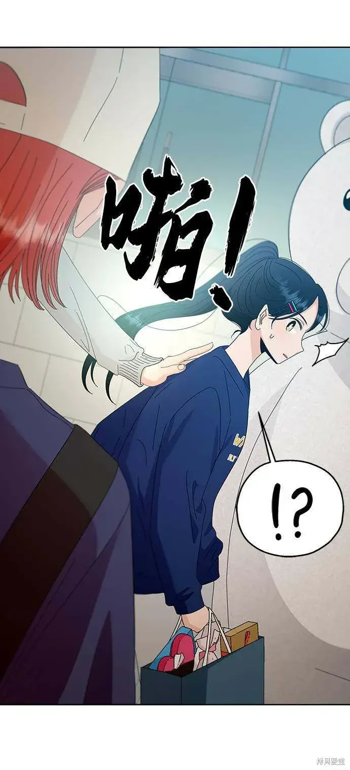 漫画《金字塔游戏》第73话第14张图