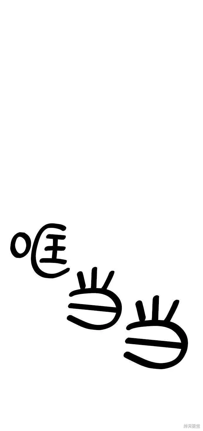 漫画《金字塔游戏》第73话第18张图