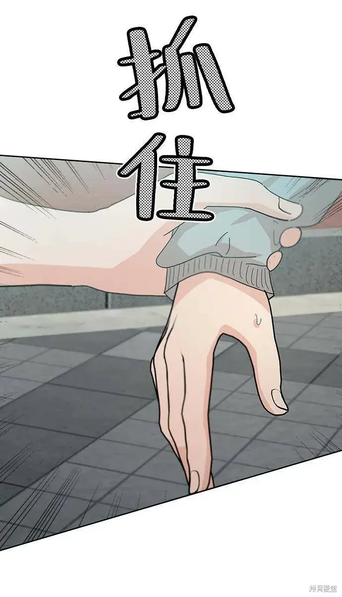 漫画《金字塔游戏》第73话第35张图