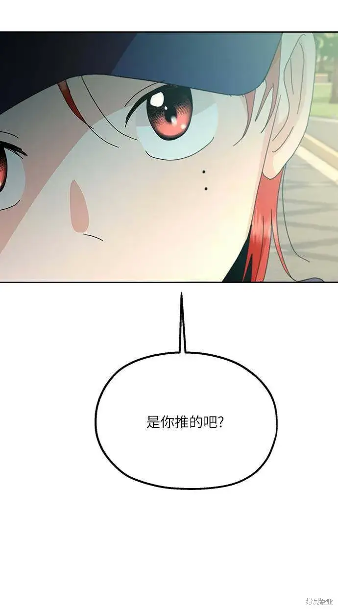 漫画《金字塔游戏》第73话第40张图