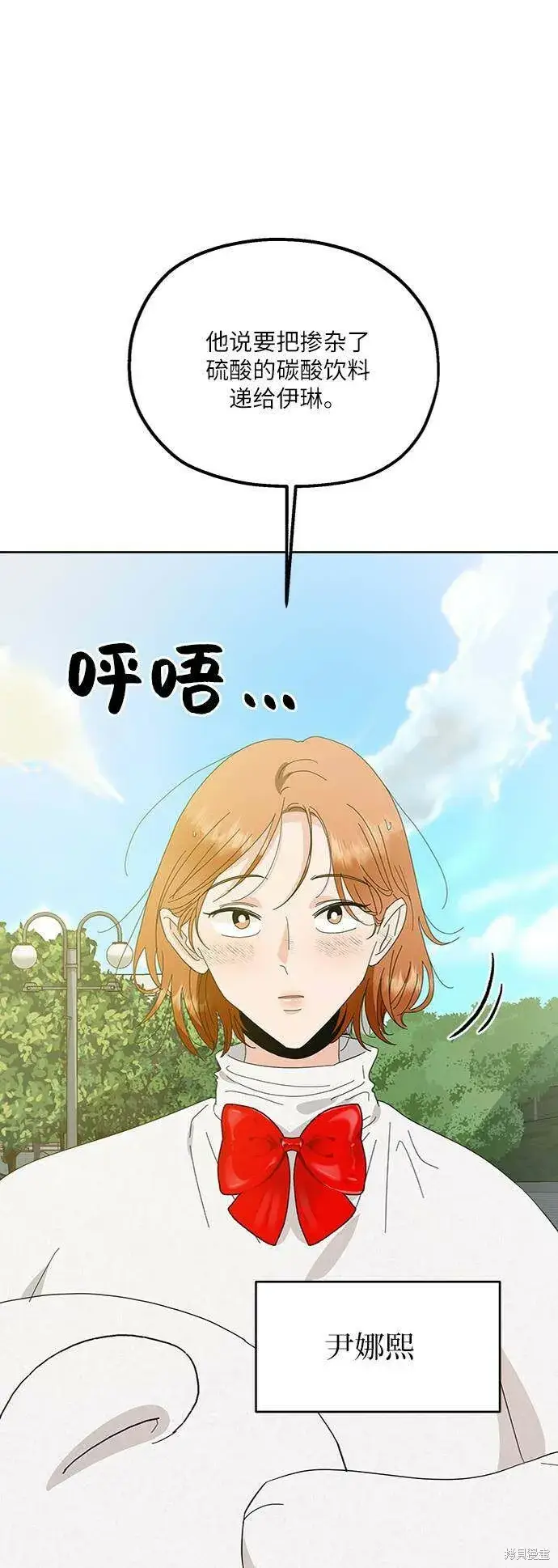漫画《金字塔游戏》第73话第45张图