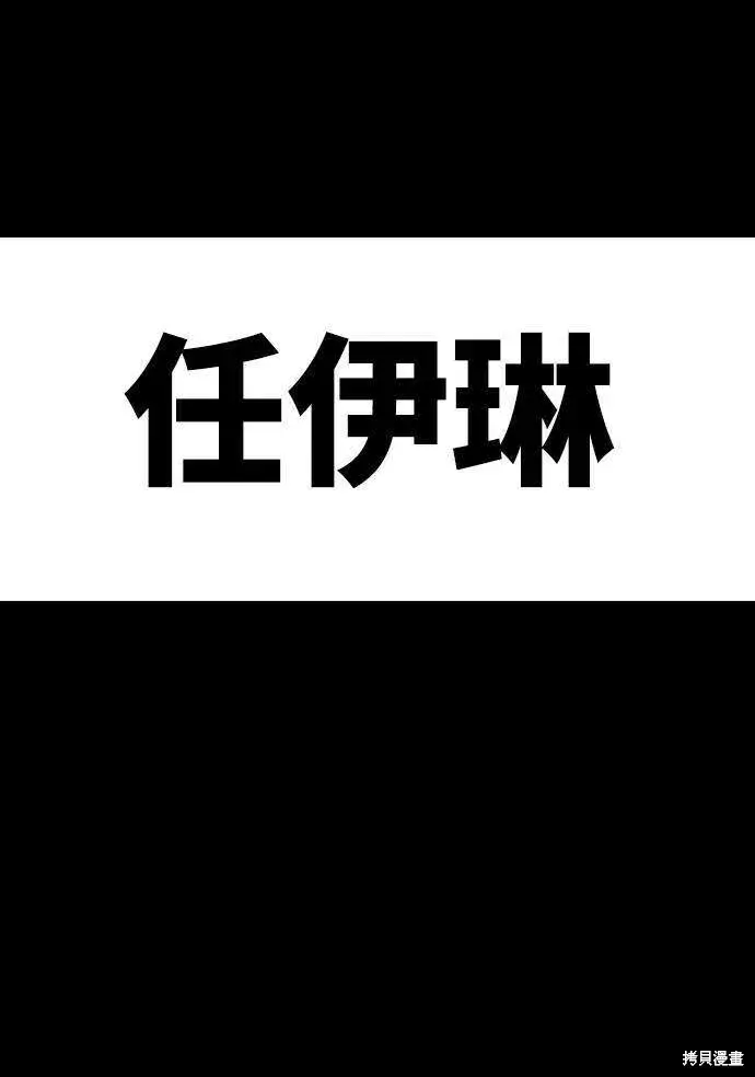 漫画《金字塔游戏》第73话第53张图