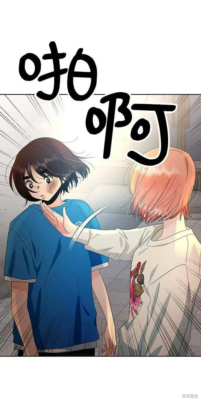 漫画《金字塔游戏》第73话第56张图