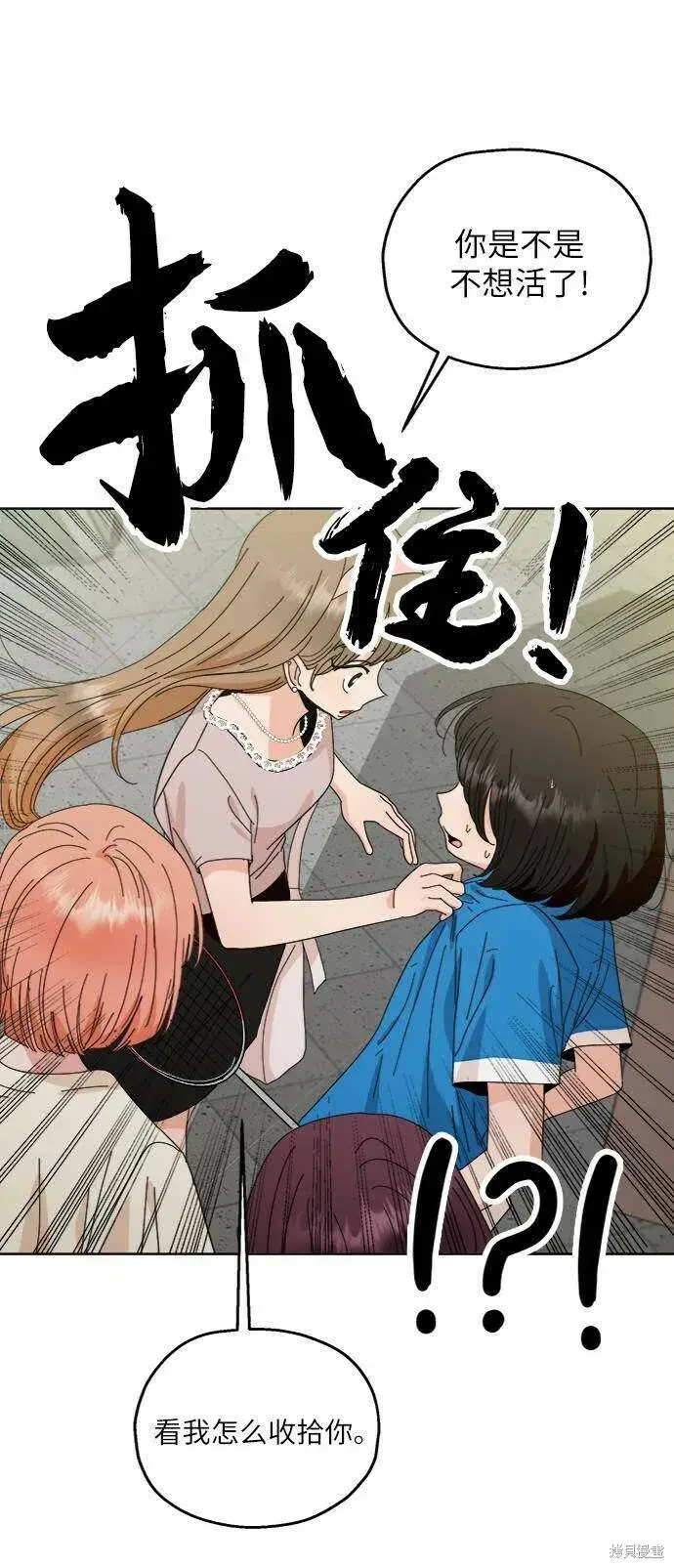 漫画《金字塔游戏》第73话第61张图