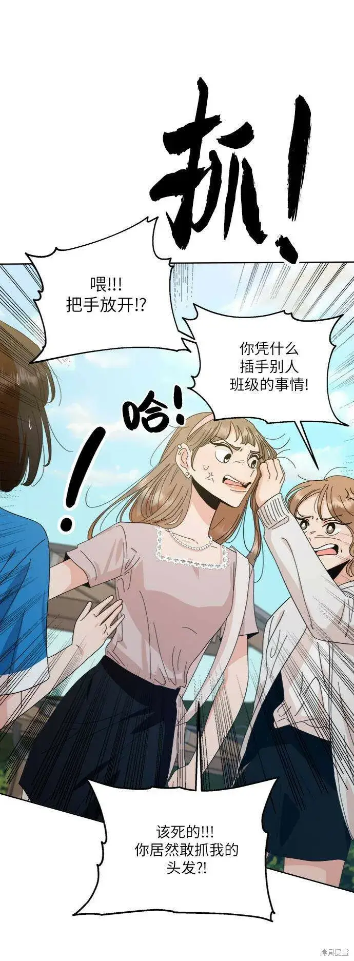 漫画《金字塔游戏》第73话第62张图