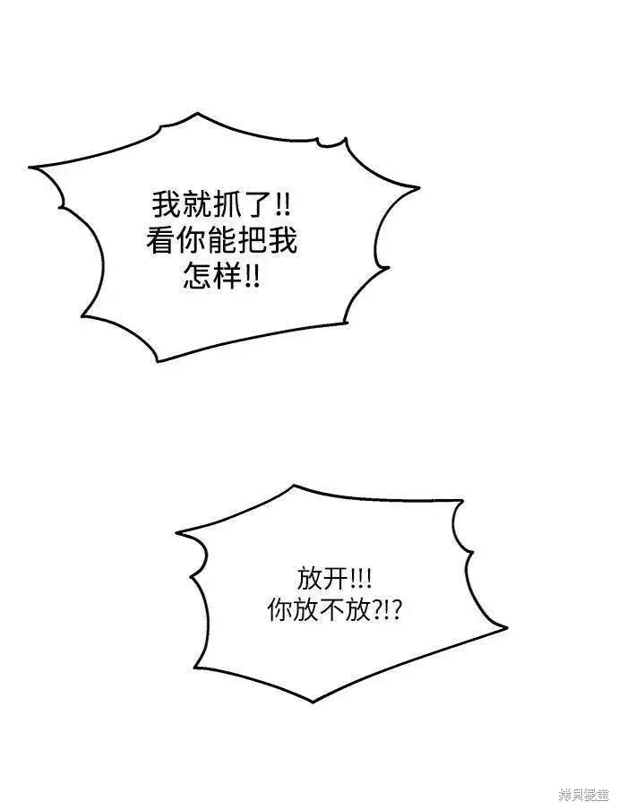 漫画《金字塔游戏》第73话第63张图