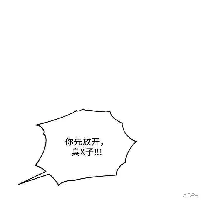 漫画《金字塔游戏》第73话第64张图