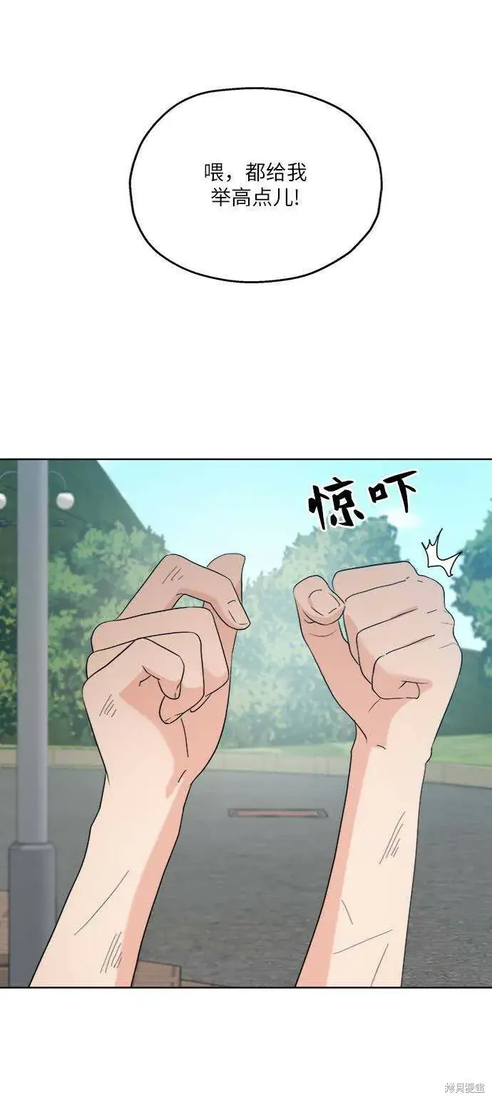 漫画《金字塔游戏》第73话第69张图