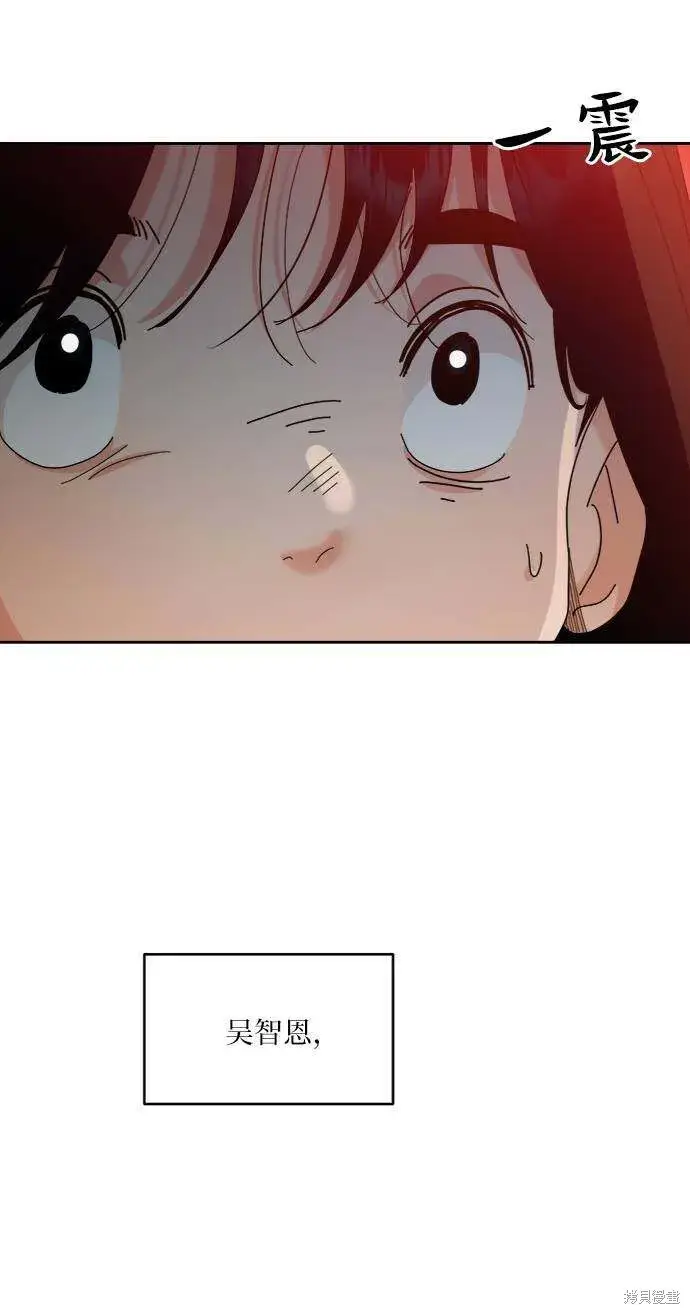 漫画《金字塔游戏》第73话第77张图