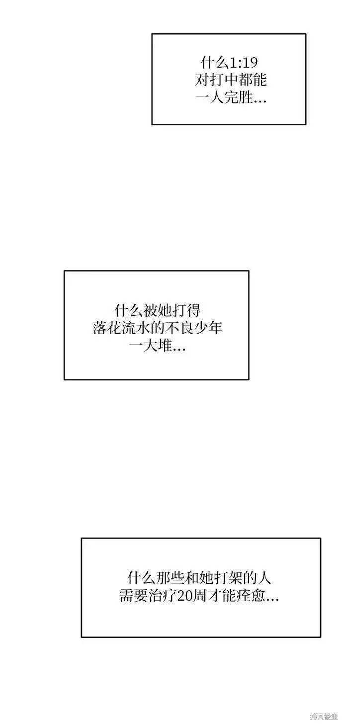漫画《金字塔游戏》第73话第78张图