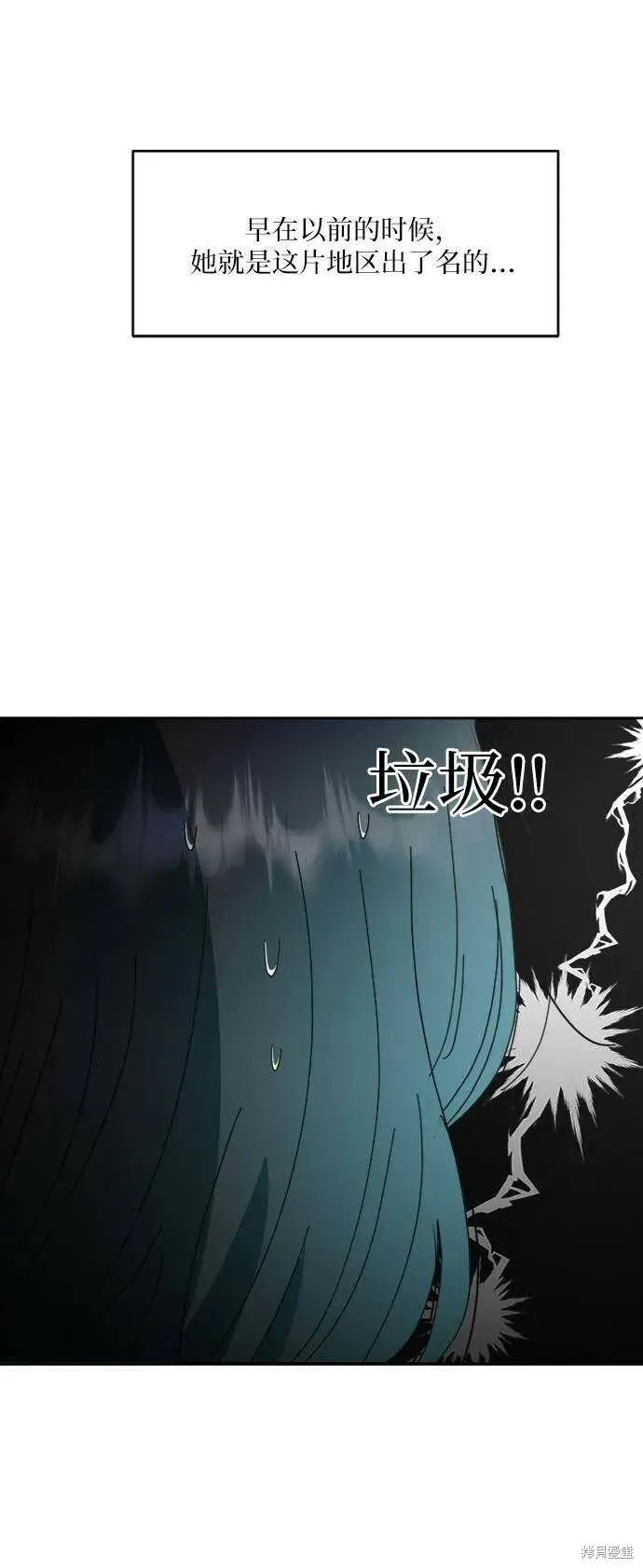 漫画《金字塔游戏》第73话第79张图