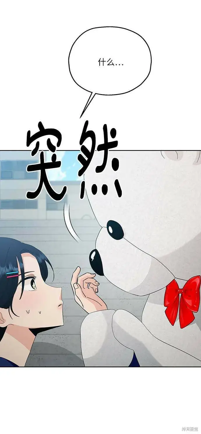 漫画《金字塔游戏》第73话第8张图
