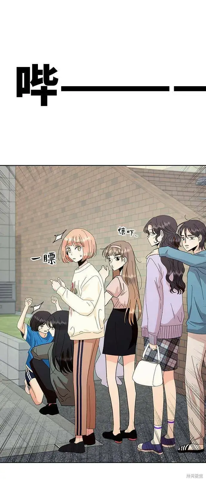 漫画《金字塔游戏》第73话第83张图