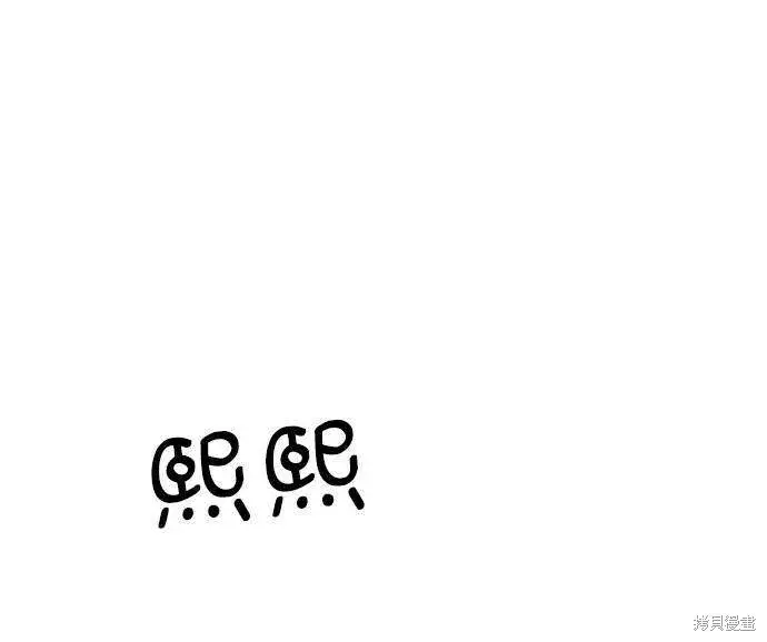 漫画《金字塔游戏》第73话第88张图