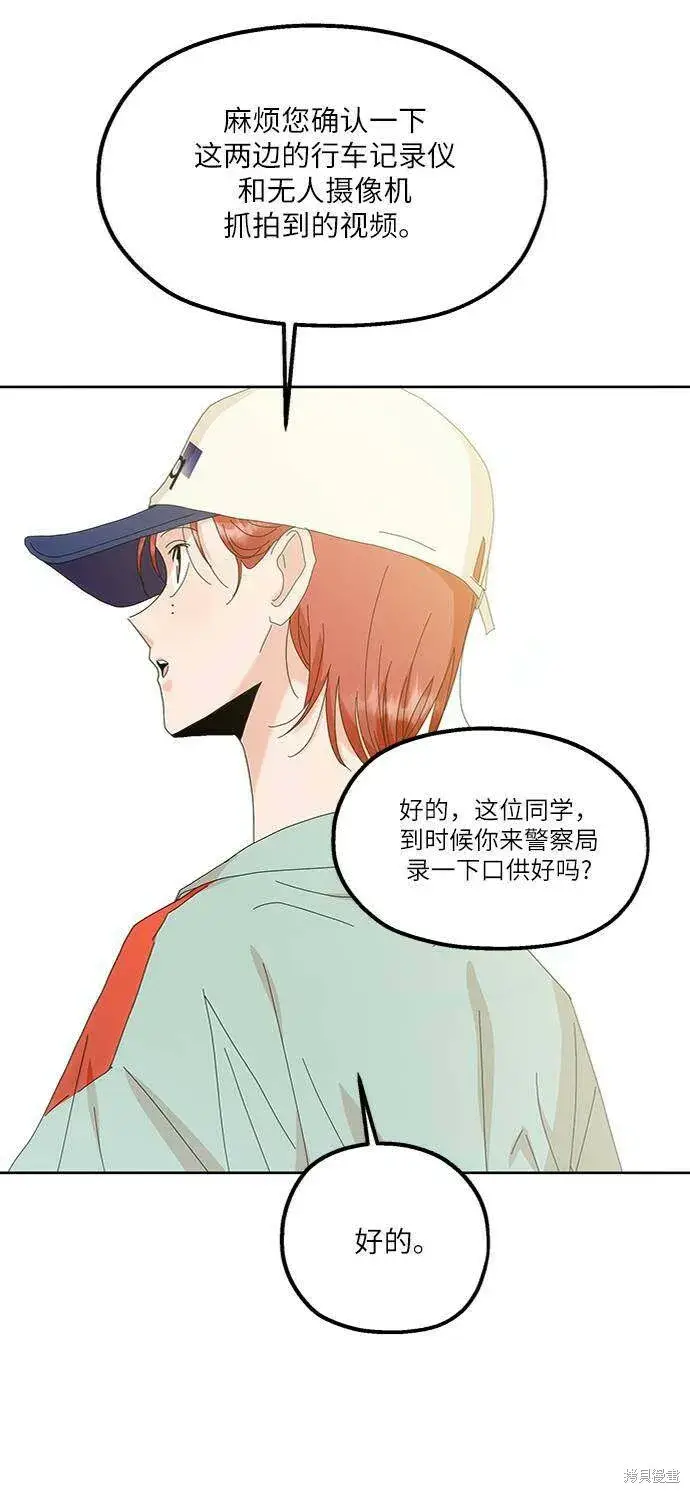 漫画《金字塔游戏》第73话第95张图