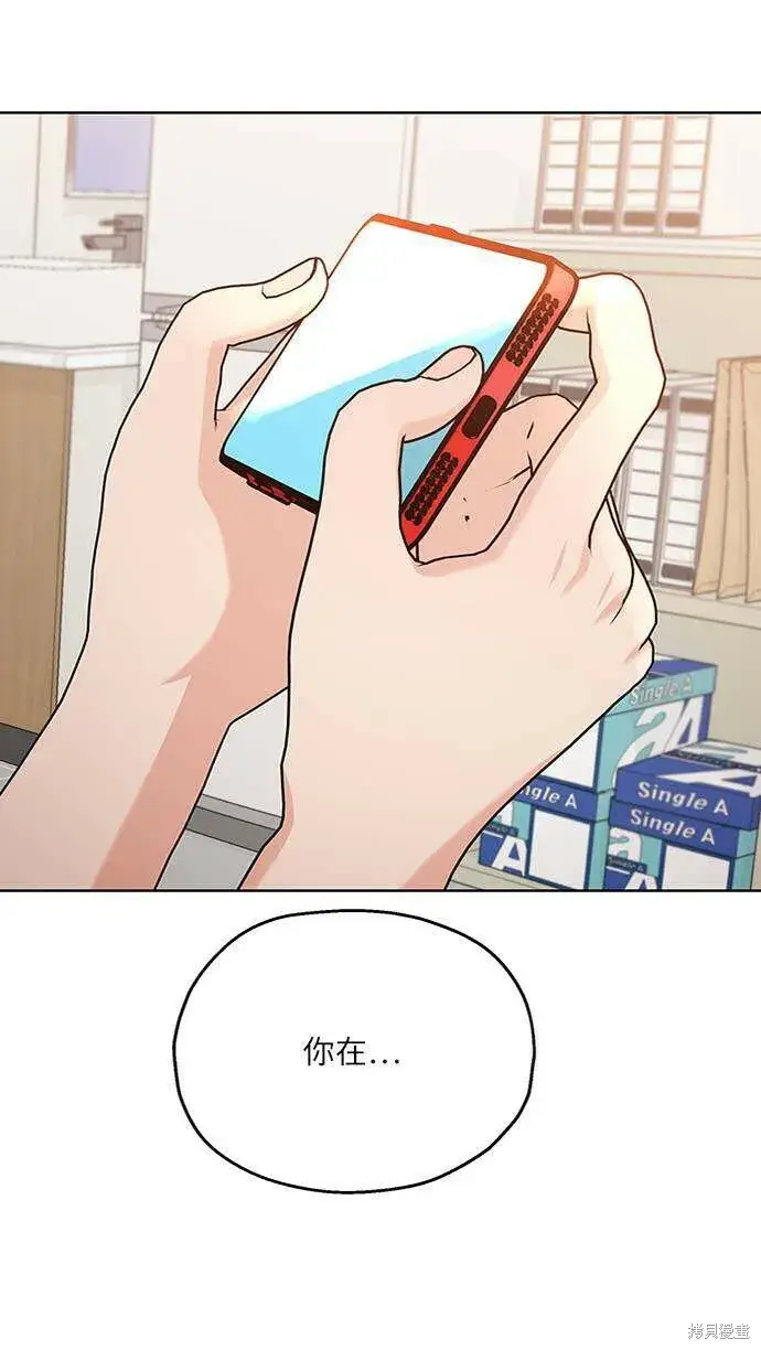 漫画《金字塔游戏》第74话第101张图
