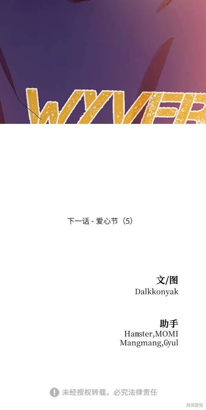 漫画《金字塔游戏》第74话第103张图