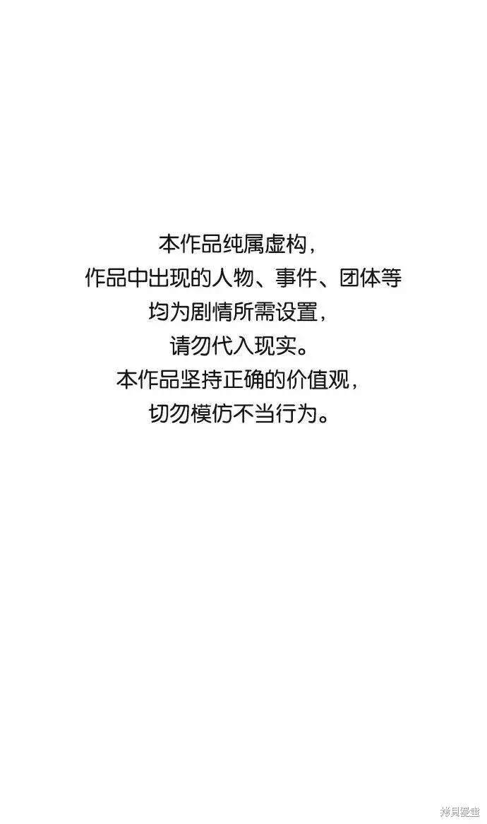 漫画《金字塔游戏》第74话第104张图