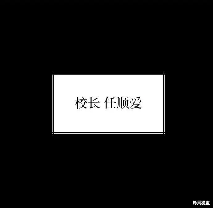 漫画《金字塔游戏》第74话第11张图