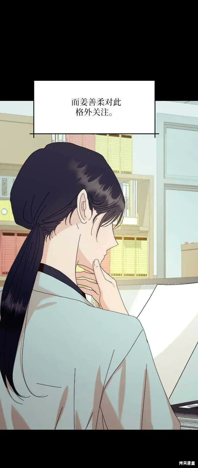 漫画《金字塔游戏》第74话第14张图