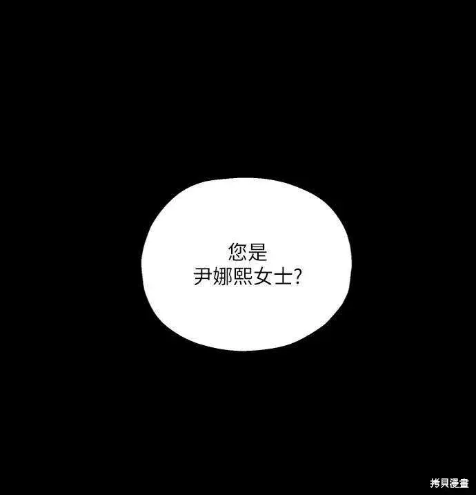 漫画《金字塔游戏》第74话第2张图