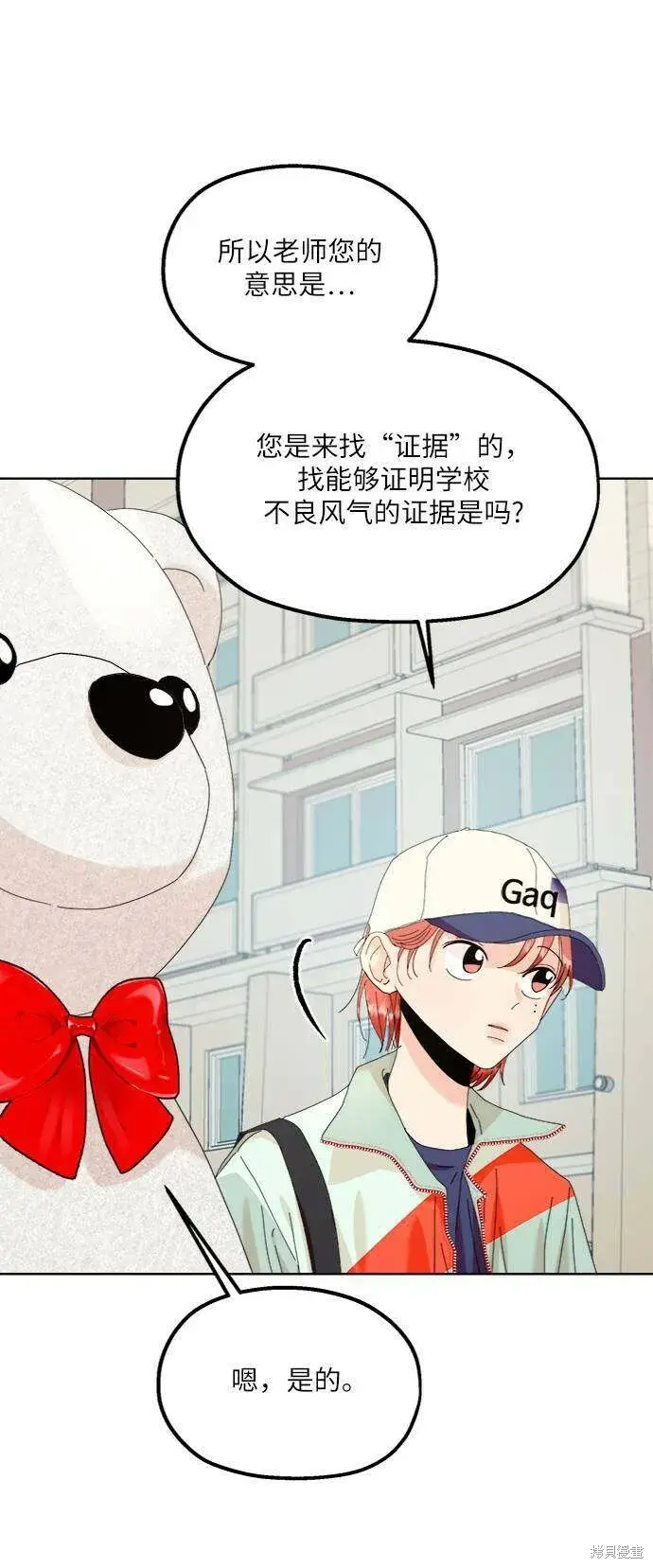 漫画《金字塔游戏》第74话第26张图