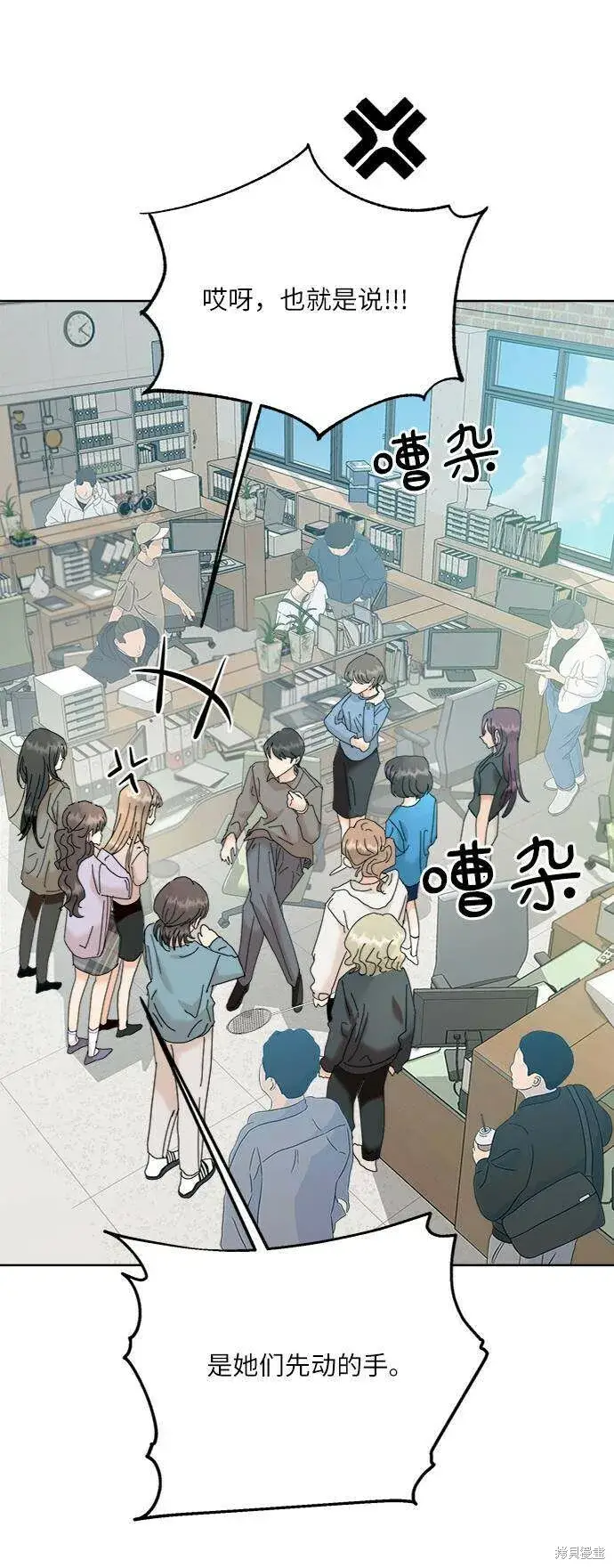 漫画《金字塔游戏》第74话第31张图