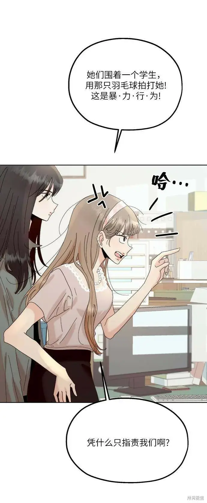 漫画《金字塔游戏》第74话第32张图