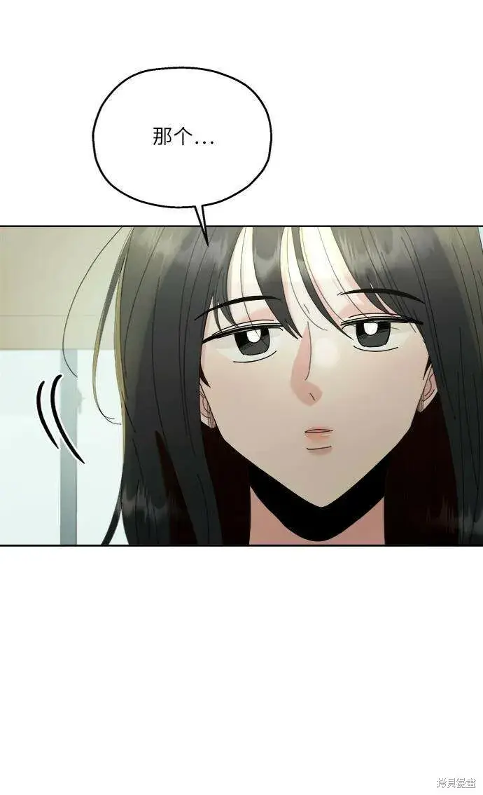 漫画《金字塔游戏》第74话第37张图