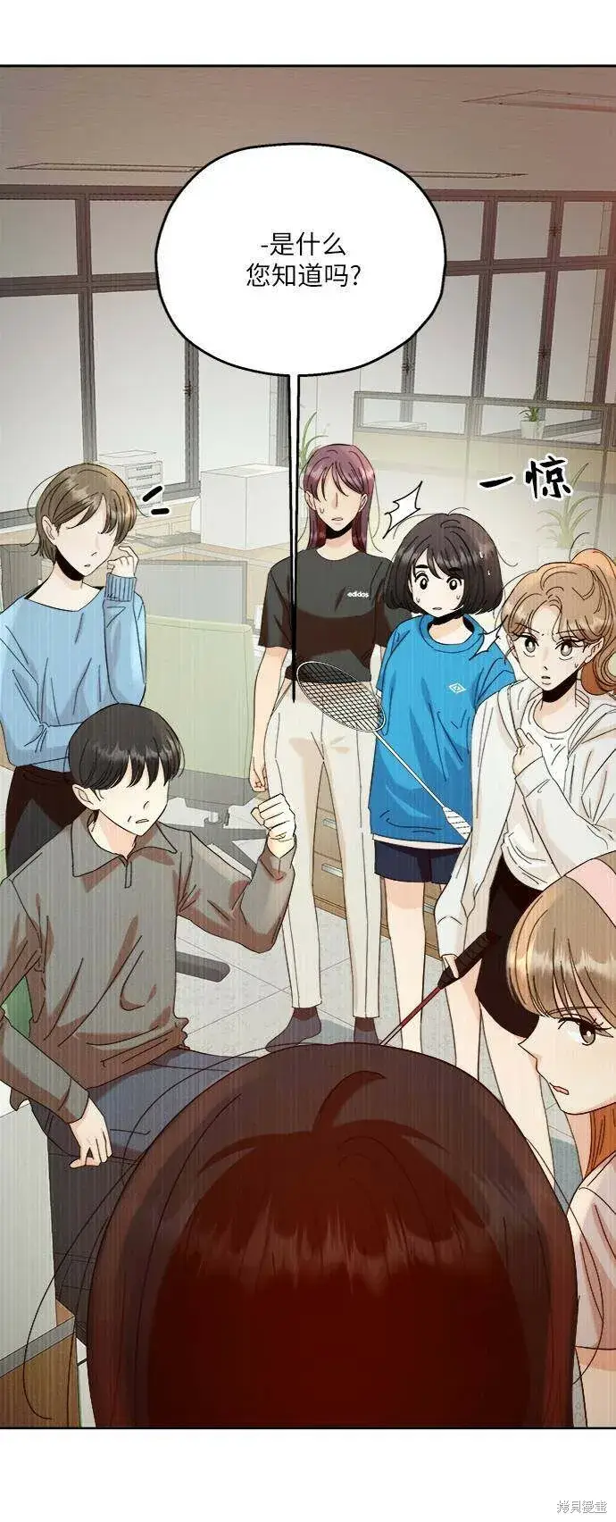 漫画《金字塔游戏》第74话第39张图