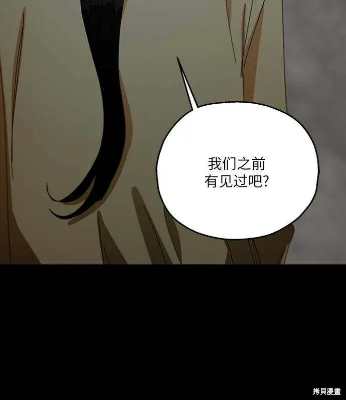 漫画《金字塔游戏》第74话第4张图