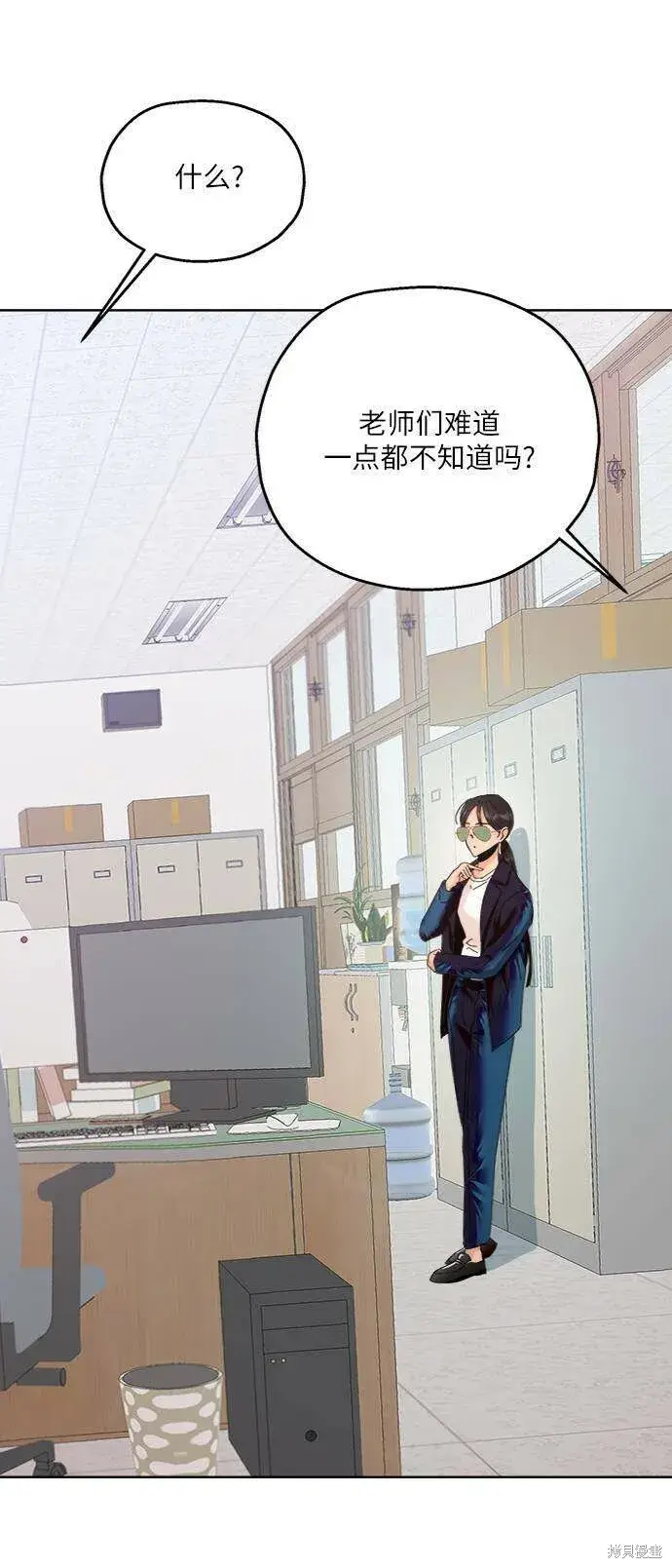 漫画《金字塔游戏》第74话第41张图